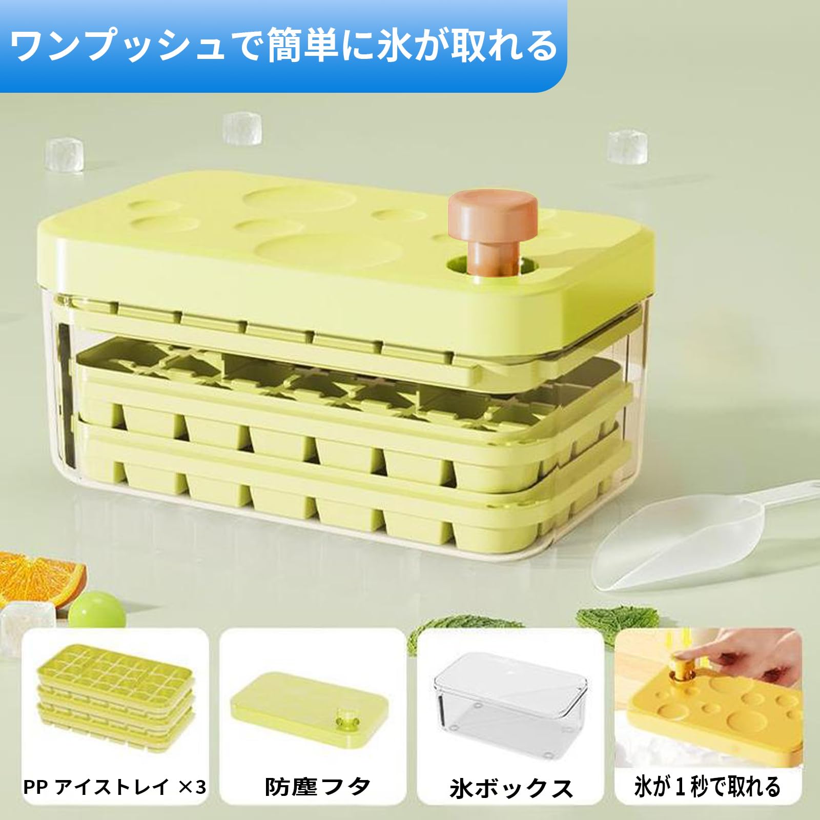 Amazon | 製氷皿 3段重ね ワンプッシュ【1秒で氷が取れる！】84個の氷